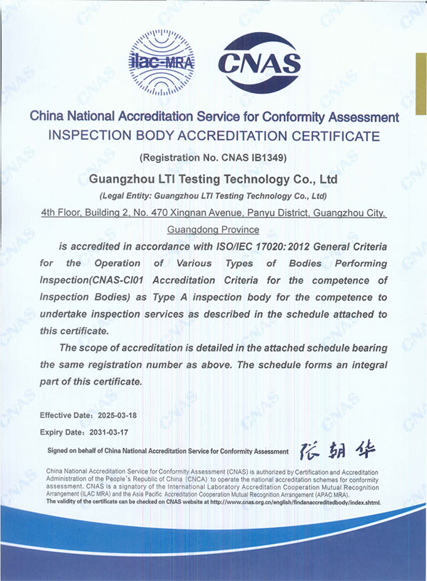 广州立标-检验机构认可证书-CNAS-IB1349（英文）_00.jpg